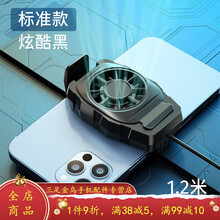 HKXA手机散热器半导体制冷风扇降温神器王者吃鸡游戏风冷背夹通用 新款风冷散热【商务黑】插电款 中配*数据线+一对指套