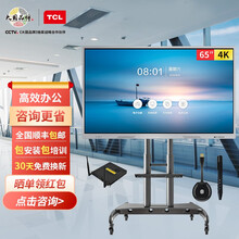 TCL会议平板电视v20 65英寸4K超清大屏商用办公投影远程视频会议交互式触摸智能教学电子白板一体机 L65V20P