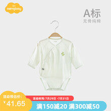 Aengbay昂贝 婴儿长袖薄款包屁衣无骨三角哈衣宝宝空调服夏天连体爬服睡衣纯棉 浅绿色 59cm