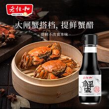 蟹醋100ml*2大米酿造食用醋大闸蟹米醋螃蟹海鲜蘸料醋甜醋