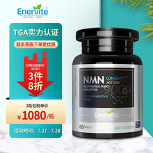 澳乐维他EnerVite NMN9000β-烟酰胺单核苷酸60粒/瓶补充剂澳洲进口