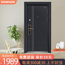 忠恒(ZOHEN)智能指纹锁防盗门 甲级安全门大门进户入户 C级锁芯标准门子母门 可定制科尼塞格系列 升级机械锁 960*2050 左外开