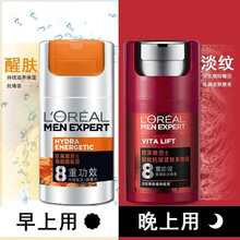 欧莱雅男士专用护脸保湿面霜劲能醒肤露锐能多效霜滋润补水乳液擦脸油润肤露男生护肤品套装 早用劲能保湿（男露）+晚用抗皱紧致（锐能多效霜）