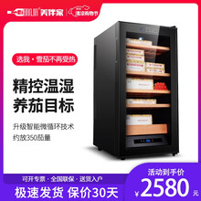 美伴家（MeiBanJia）雪茄柜恒温恒湿家用大容量进口雪松木控湿电子智能雪茄保湿柜JC-78BFW 黑色 平层架款