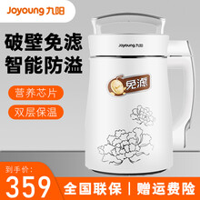 九阳（Joyoung）豆浆机免滤破壁多功能榨汁机辅食料理机1.3L家用加热DJ13B-D08D新款 白色