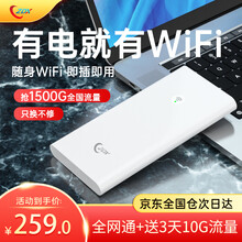 ZDX随身移动wifi免插卡4g无线路由器无限流量卡笔记本车载随行mifi无线宽带网络上网宝移动热点 新款双向快充+月享1500G三网任意切换+一年套餐