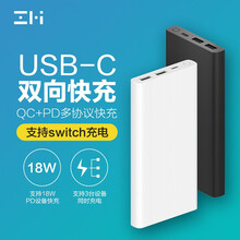 ZMI 小米紫米充电宝10000毫安移动电源18w双向快充版带线超薄户外便携式移动充电宝企事业礼品 黑色