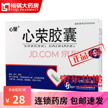 心荣  心荣胶囊 0.42g*48粒 气阴两虚型冠心病，心悸气短，头晕目眩等 10盒