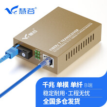 慧谷 光纤收发器 光电转换器 网络光端机 千兆单模单纤HG-911GS-B 一台 SC接口