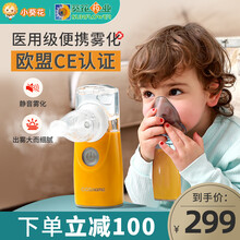 小葵花 雾化器儿童成人医用家用微网便携手持式雾化机儿童 家用超声静音高频雾化化痰 雾化仪面罩 手持便携雾化器