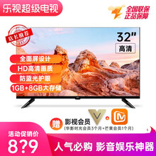 乐视（Letv）超级电视 Y32英寸健康护眼1GB+8GB大存储HD高清屏智能网络教育液晶平板电视机 护眼智能款底座版