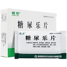 恒伟糖尿乐片 0.38g*36片/盒滋阴补肾益气润肺和胃生津降低血糖 1盒36片