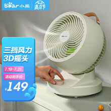 小熊（Bear）电风扇循环扇小型办公室桌面风扇台式办公室学生宿舍可用 DFS-A30L1 循环空气+三档风力调节