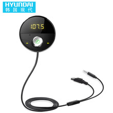 HYUNDAI现代 新款车载MP3播放器 车载蓝牙mp3免提电话 插卡FM发射音乐播放 HY62灰色 不配车充