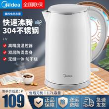 美的（Midea）电热水壶家用保温304不锈钢开水壶大容量防烫自动断电烧水壶 1.7L