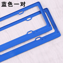 新交规车牌架仿碳纤维铝合金大众碳纤 探岳牌照框 蓝色 大众V