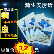 安厉透激活液农用渗透有机硅农药增效助剂红蜘蛛介壳虫效除虫药 安厉透10代