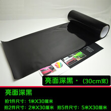 正炫 后尾灯透明改色膜保护膜 汽车尾灯贴膜熏黑膜亮黑膜 亮面深黑 1米价格【单个雾灯够用】