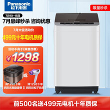 松下（Panasonic）XQB80-TQNKJ 8公斤大容量爱妻号家用全自动洗衣机瀑布水流