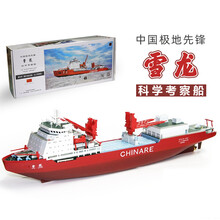 somepet*【618活动】船模型拼装电动 雪龙号南极科考船模型极地破冰船电动拼装船模蛟龙号海模比 标配+海模制作工具包(含电池/油 标配(工具)
