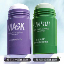 HUNMUI韩伦美羽固体面膜深层清洁毛孔净颜男女绿膜棒泥膜控油补水滋润保湿面膜便携旋转涂抹式zuzu 绿茶面膜40g+茄子面膜40g