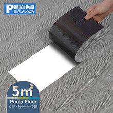 保拉(Paola)木纹地板贴 PVC自粘加厚防水地板贴 免胶地板革 家用长条地板贴 新印象灰0165 新印象灰5平方