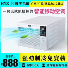 移动蚊帐空调床上小空调一体机小功率冷暖两用立式小型家用宠物空调 学生宿舍空调无外机空调 遥控款（冷暖两用+排气管+1.8米蚊帐）