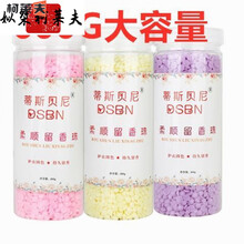 洗衣留香珠72小时持久香味清香衣服香薰持久留香衣物留香珠持久 玫瑰清香【持久留香72小时】 3瓶留香珠【第三瓶0元】