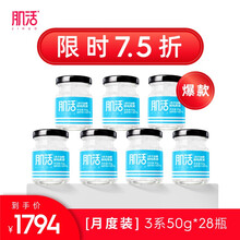 肌活 鲜炖即食燕窝印尼溯源/无糖燕窝孕妇产后女性补品营养品正品送礼礼盒  3系50g*28瓶 月度装【按周发货，每周7瓶】