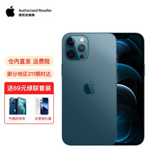 Apple iPhone 12 Pro (A2408) 支持移动联通电信5G 双卡双待手机 海蓝色 128GB