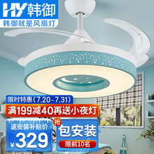 【包安装】韩御儿童房吊扇灯 隐形风扇灯客厅餐厅电灯扇带灯电风扇灯卧室灯带电扇 灯扇一体带风扇的吊灯扇 36寸-清新款 LED变光 遥控 简约