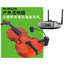 小提琴中大提琴大贝司专用无线拾音器木吉他无线麦克风话筒 EX100 GT-10T木吉他专用