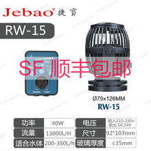 捷宝 MOW SLW RW SW WLW系列海水造流器液晶显示手机app控制智能WIFI造浪泵 RW-15