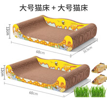 猫床猫沙发猫抓板窝猫窝猫爪板磨爪器耐磨猫咪玩具用品大号 【2个大号】猫床