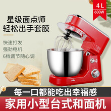 健丝美厨师机家用小型和面机台式多功能全自动揉面机烘焙打发鲜奶油WT. 4升-600W红色