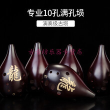 十孔陶埙专业满口埙E/F/G调初学演奏10孔埙乐器 10孔满口G调（左起）