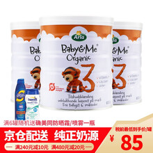 【J仓配送】【全新效期】丹麦原装阿拉奶粉 Arla宝贝与我(Baby&me)有机婴儿奶粉进口配方奶粉 【保税速发】3段(1-4岁)3罐装-22年11月