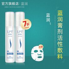 必通蓝润蓝科肤宁医用愈肤生物膜膏剂活性敷料 蓝润膏剂【20g】