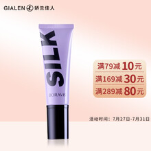 柏蕊诗蚕丝懒人气色乳霜  提亮肤色滋润保湿透亮妆效持久平衡水油养肤美颜柔滑易抹 103 紫色