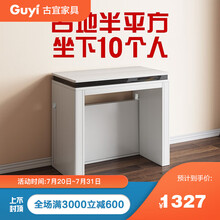 古宜（Guyi） 餐桌 北欧可伸缩隐形折叠餐桌椅组合简约小户型家用多功能饭桌实木餐椅 多功能伸缩餐桌