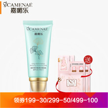 嘉媚乐（CAMENAE）银杏果净澈透白防晒隔离乳SPF25面部全身乳防水隔离乳户外 60ml