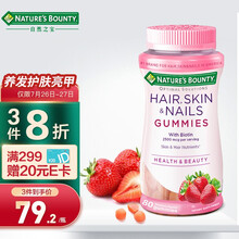 自然之宝胶原蛋白软糖 发肤甲软糖 护发护肤护甲 草莓味80粒 美国进口