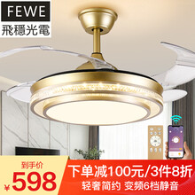 飞稳【免费安装】饭厅隐形风扇灯 LED客厅吊扇灯餐厅灯带风扇 灯扇一体卧室吊顶电风扇轻奢吊灯 波光金_42寸三色调光+遥控+变频6档
