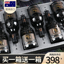 超市	【购1箱得2箱】红酒 14.5度澳洲进口红酒整箱干红葡萄酒原箱礼盒装共2箱一共12支