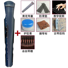 伏羲式古琴入门款桐木古琴成人初学者练习琴手工演奏级便携 入门款-伏羲黑色+7件套(琴穗)