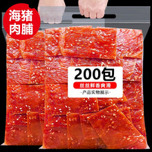 鱼臻多 猪肉脯肉干网红零食小吃猪肉铺休闲食品熟食即食下酒菜儿童500克 孜然味*500克-【海猪肉脯】-【肉质鲜嫩】