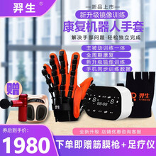 羿生手功能康复机器人手套中风偏瘫康复训练器材手指锻炼手部训练C10 M码右手【21款功能升级】