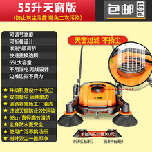 志高工业手推式扫地机工厂车间用养殖场道路仓库粉尘无动力清扫车 55L天窗版