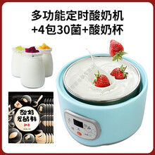 做酸奶发酵菌多功能定时酸奶机自制家用发酵粉纳豆菌粉小型机 套餐六多功能定时酸奶机+4包30菌酸奶菌+3个酸奶