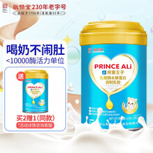 白云山敬修堂 乳糖酶  水解蛋白调制乳粉30条装 添加10000单位/条 添加葡萄糖酸锌